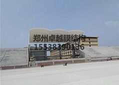 焦作修武縣澍青醫(yī)學院膜結(jié)構看臺