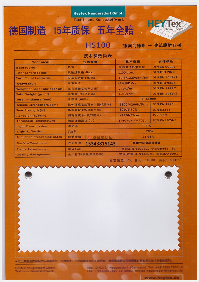 如何選擇膜材，更能保證膜結(jié)構(gòu)自潔性能？